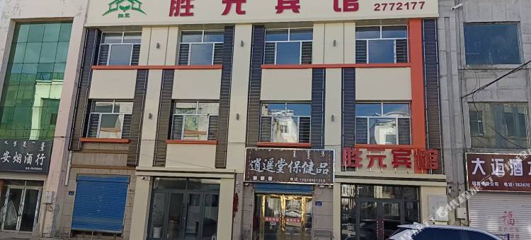 胜元宾馆图片