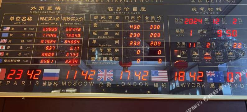 集宁机场酒店图片