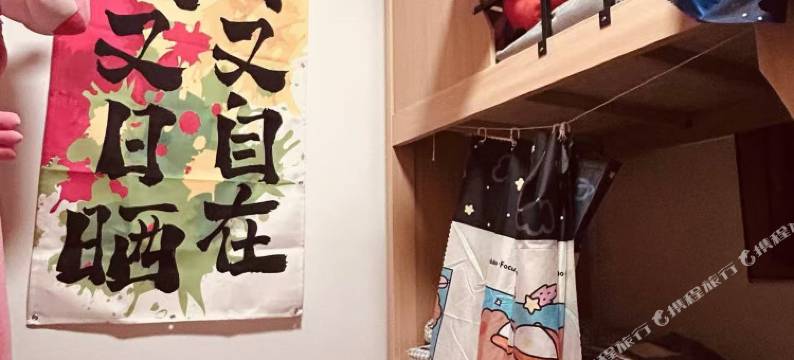 背包客青年旅舍(裕后街店)图片