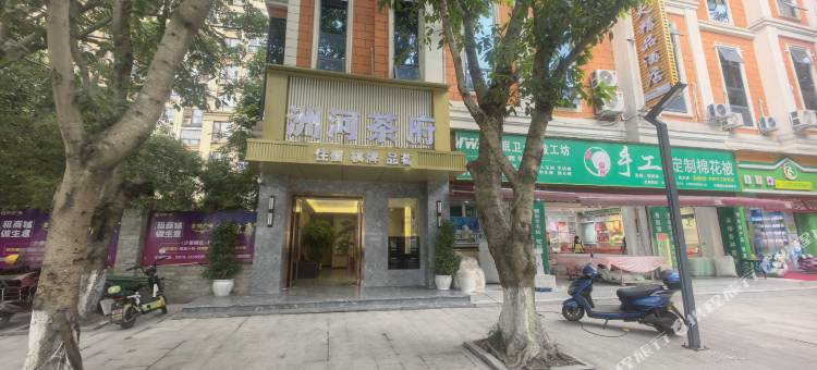 聚火精品酒店图片