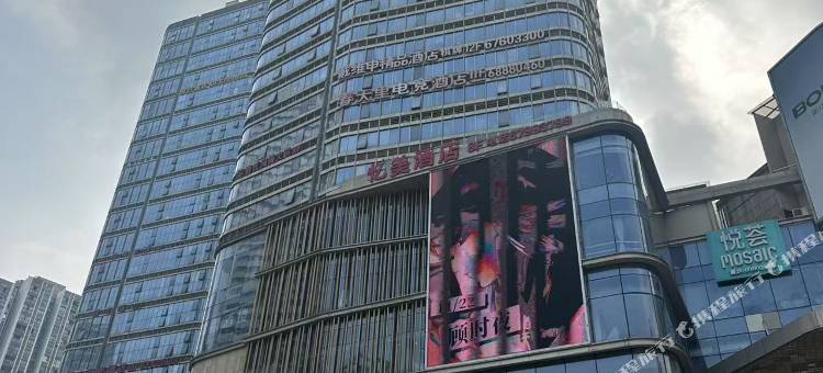 网鱼电竞酒店(重庆大石坝轻轨站店)图片