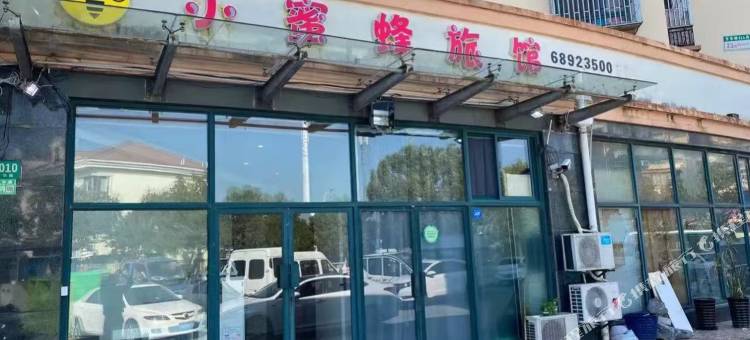 小蜜蜂旅馆图片