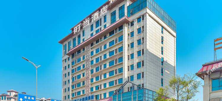 叮当酒店(花溪大学城店)图片
