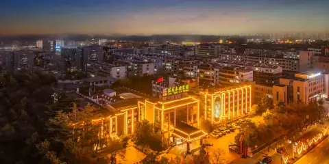 曲阜銘座杏壇賓館(三孔景區店)