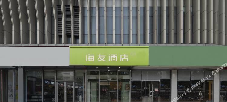 海友酒店(徐州三胞广场矿业大学店)图片