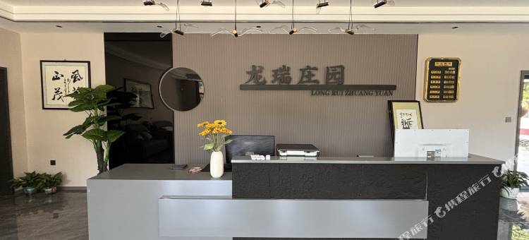 陇瑞庄园图片