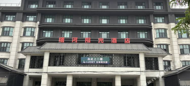 塔河阳光酒店(塔里木大学店)图片