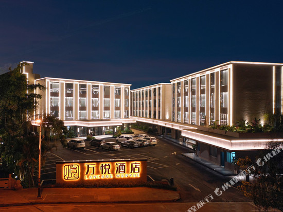 澜沧万悦酒店(拉祜广场店)