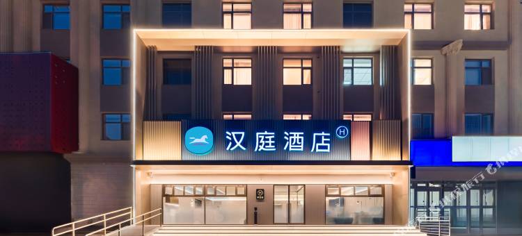 汉庭酒店(衡水中学店)图片