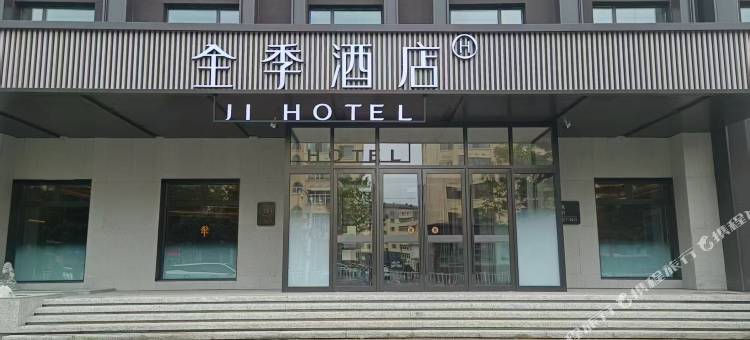全季酒店(伊春水上公园店)图片