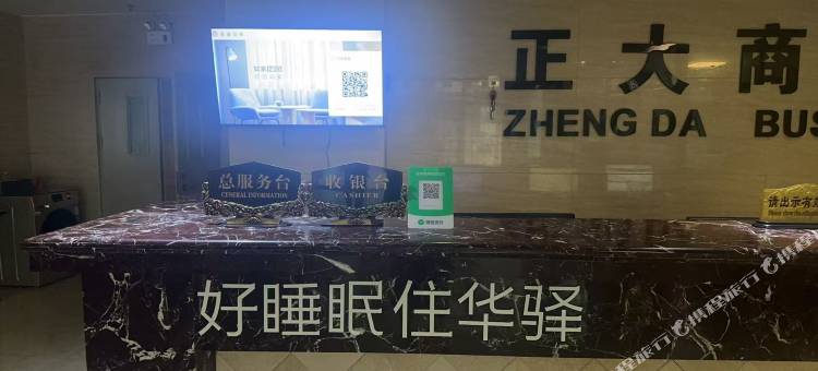 如家华驿酒店(向阳路步行街店)图片