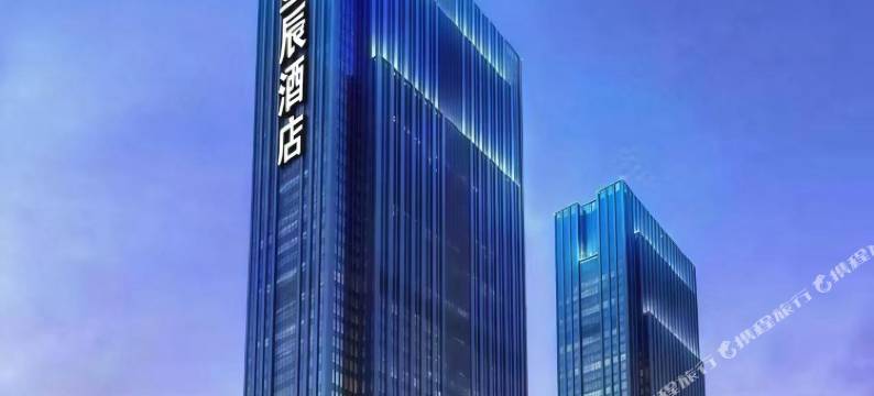星辰公寓式酒店(苏州火车站平江万达店)图片