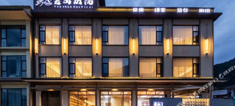 雲山•别院YUN SHAN HOSP ITAL民宿(九寨沟店)图片