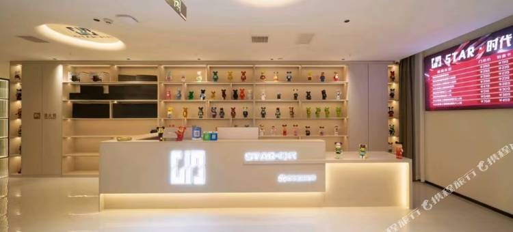 栀子酒店旗下STAR时代电竞酒店图片