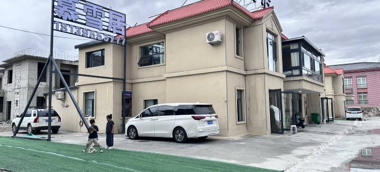 慕雪居民宿(塔县美食街店)图片