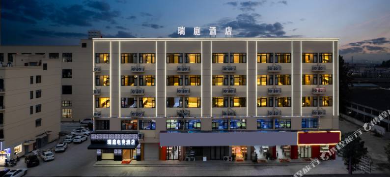 瑞庭电竞酒店(武义百合路店)图片