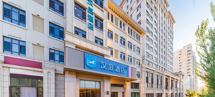 汉庭酒店(张家口维多利亚广场五一东大街店)图片