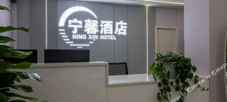 大姚宁馨酒店图片