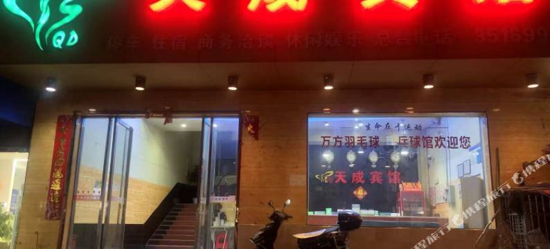 吉水天成宾馆图片