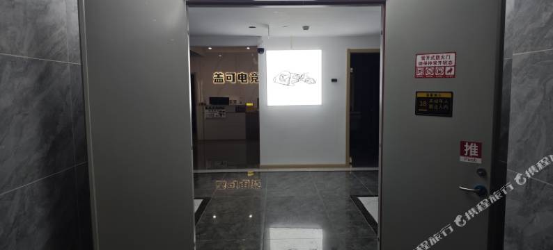 盖可电竞(杨林大学城店)图片