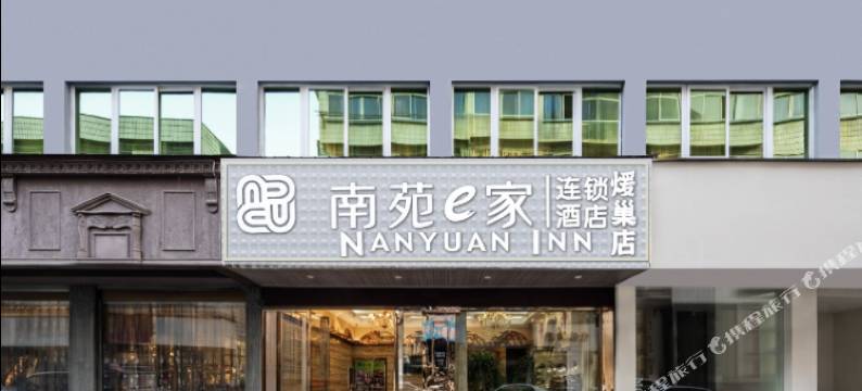 南苑e家德清英溪南路武康店图片