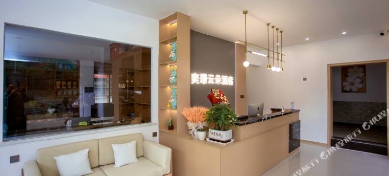 武都奕璟云朵酒店(高铁站店)图片