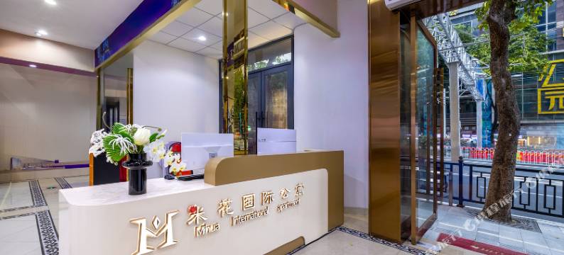 米花国际公寓(北京路步行街店)图片