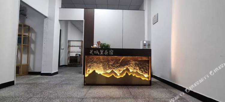 政和苌城里茶宿图片