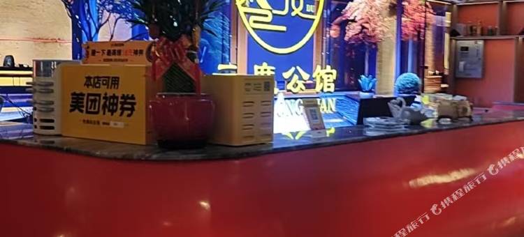 晋江云度公馆图片