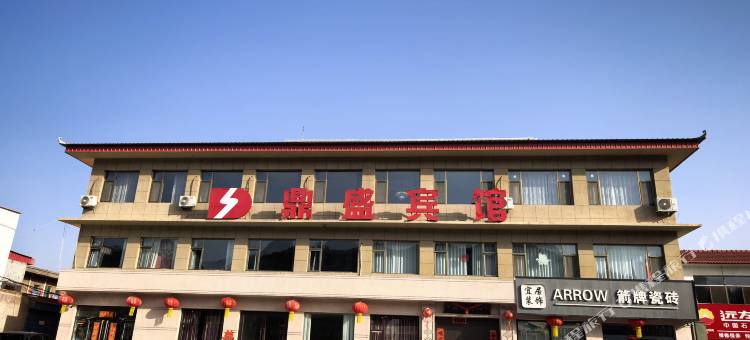 鼎盛宾馆图片
