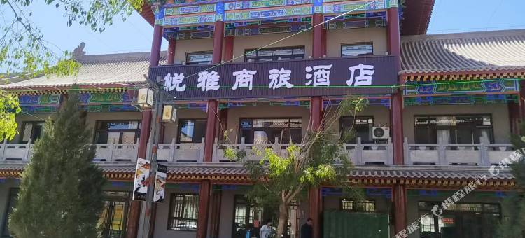 悦雅商旅酒店(芦水湾旅游度假区甘州府城南城楼店)图片