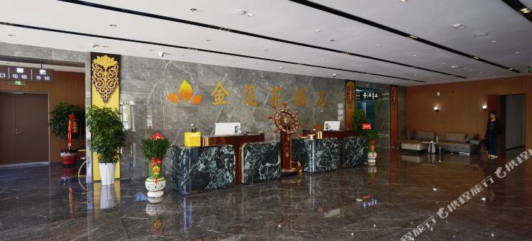 金莲花酒店(正蓝旗忽必烈广场店)图片