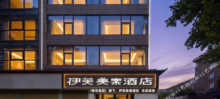 伊芙美素酒店(西安西京医院交通大学兴庆校区店)图片