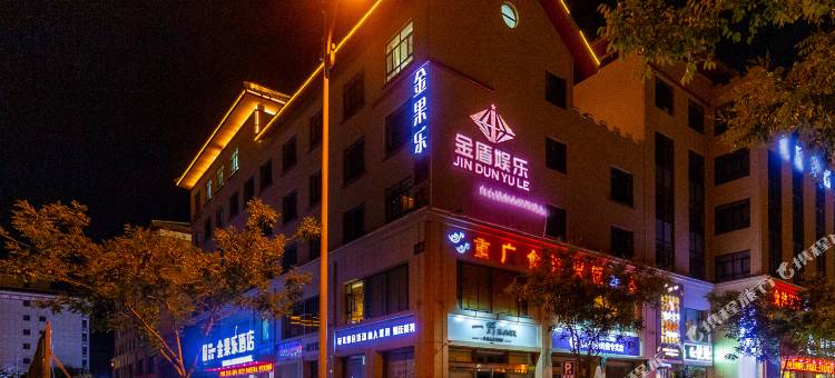 敦煌途远金果乐酒店图片