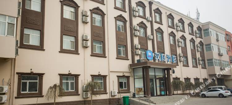 汉庭酒店(邯郸永年太极广场店)图片