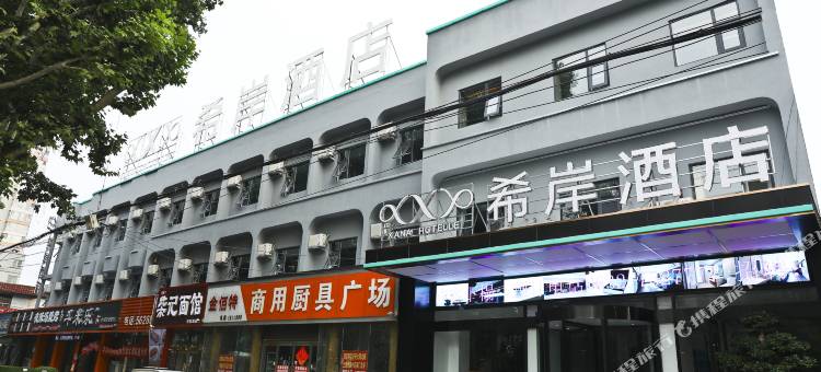 希岸酒店(滕州学院路店)图片