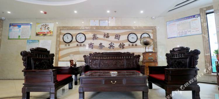 七台河鑫福园商务酒店图片