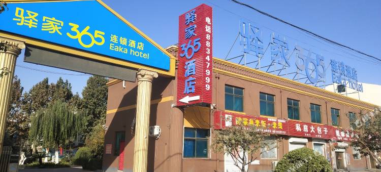 驿家365连锁酒店(藁城东物流园店)图片