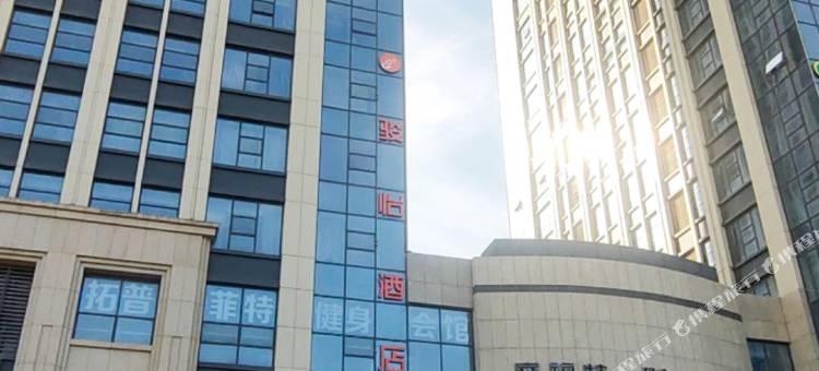 骏怡连锁酒店(日照大学城店)图片