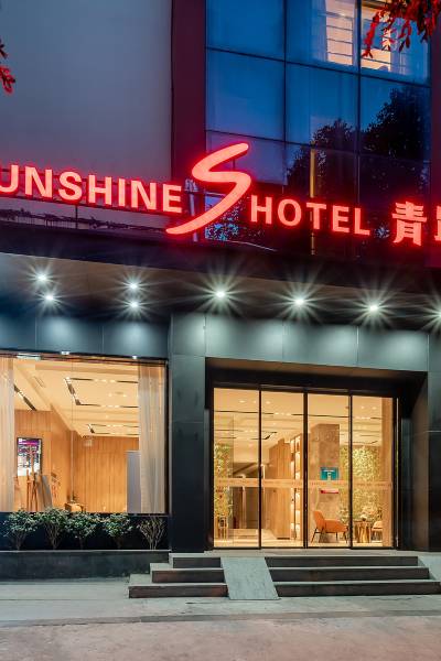青年阳光s酒店(厦门中山路轮渡店)图片
