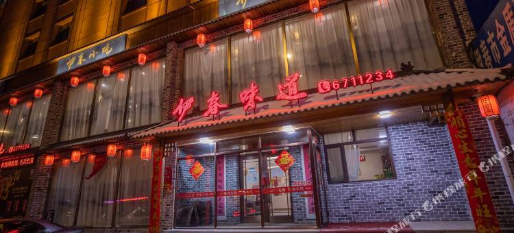 伊春同阅酒店图片