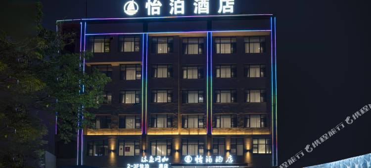 怡泊酒店(万达广场赣南科技学院店)图片