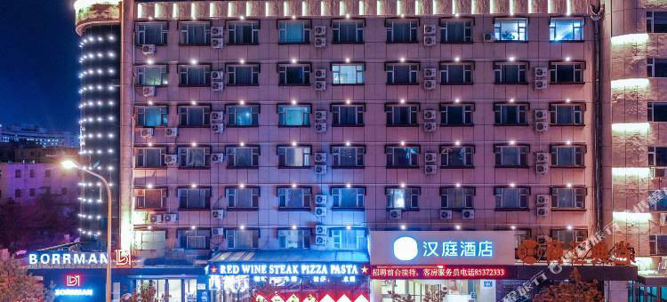 汉庭酒店(长春人民广场店吉大二院店)图片