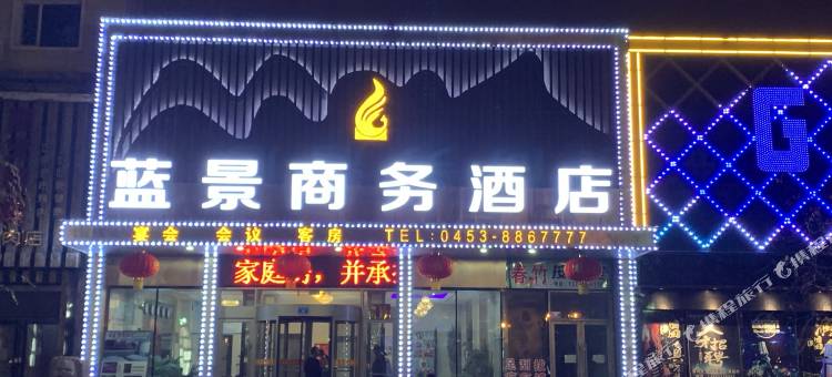 海林蓝景商务酒店(火车站店)图片