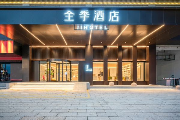 全季酒店(宁德霞浦世贸广场店)预订价格,联系电话位置地址【携程酒店