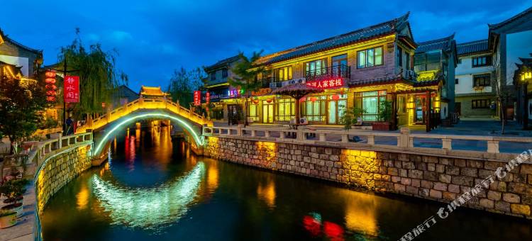 滦县滦河人家客栈(滦州古城店)图片