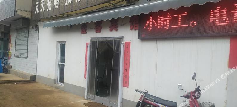 泽州金客宾馆图片