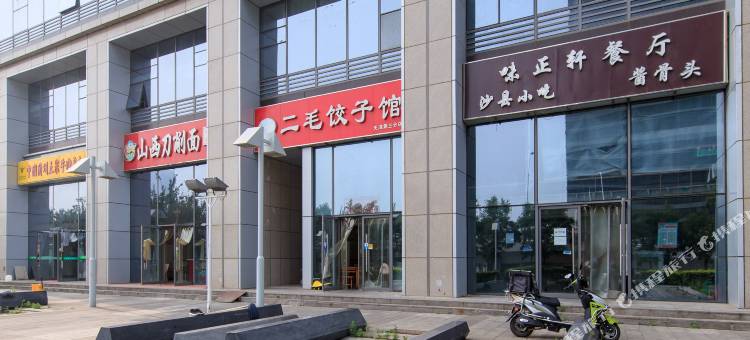 天津致尚精品公寓(滨海高铁站海昌极地海洋公园店)图片