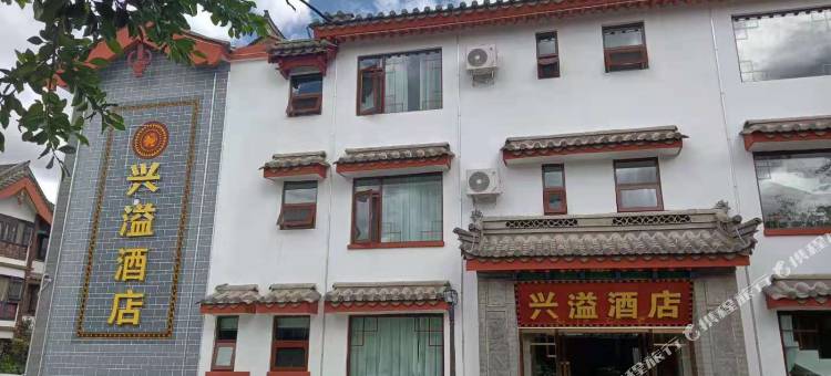 楚雄兴溢酒店图片