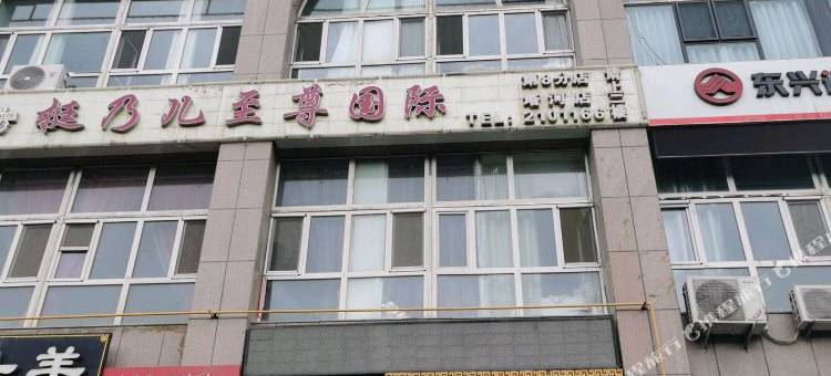 库尔勒云顶电竞民宿图片